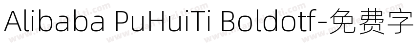 Alibaba PuHuiTi Boldotf字体转换
